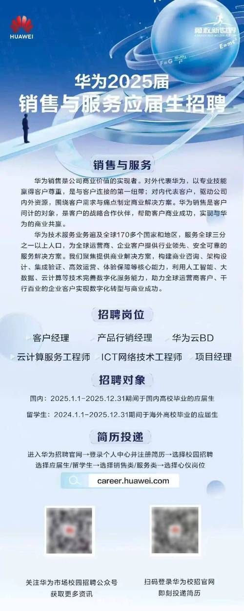 2025互联网招聘排名哪家强？-图3