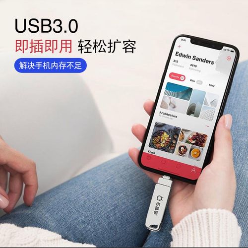 苹果mfi认证的u盘品牌-图2 苹果mfi认证的u盘品牌-图2