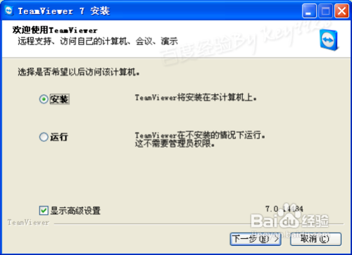 TeamViewer iPad怎么远程控制电脑？-图2