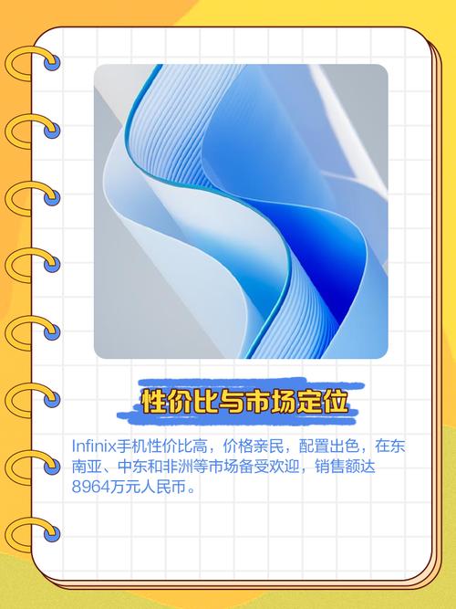infinix是什么品牌-图2 infinix是什么品牌-图2