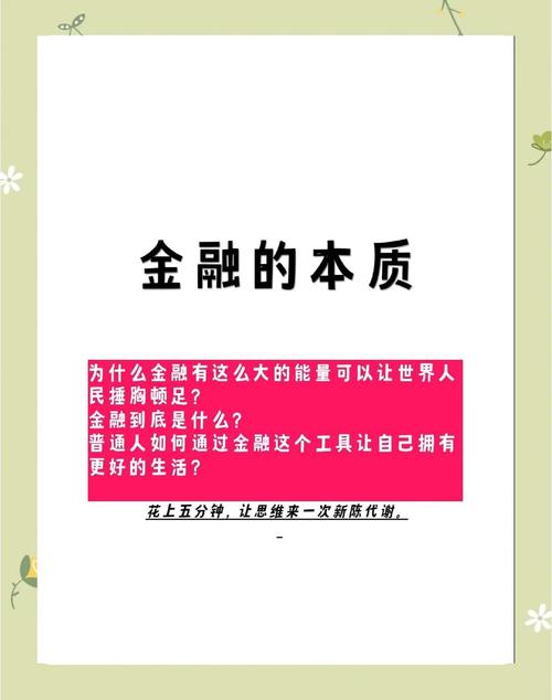 互联网金融发展现状与未来趋势如何?-图3 互联网金融发展现状与未来趋势如何?-图3