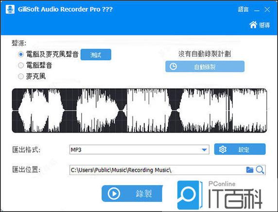 AudioRecorder怎么选？购买教程看这篇就够了？-图2