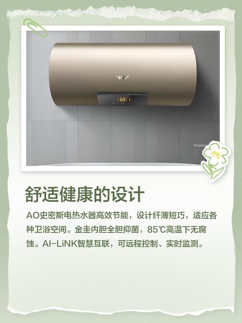 AO史密斯电热水器品牌,为何值得选?-图1 AO史密斯电热水器品牌,为何值得选?-图1