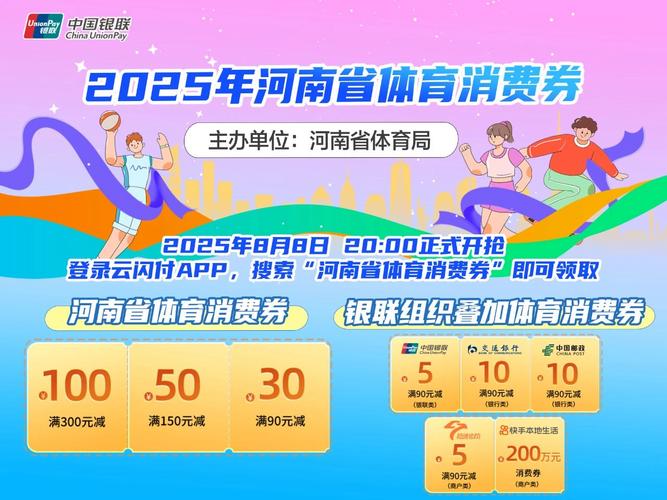 2025互联网体育消费,趋势与挑战并存?-图1 2025互联网体育消费,趋势与挑战并存?-图1
