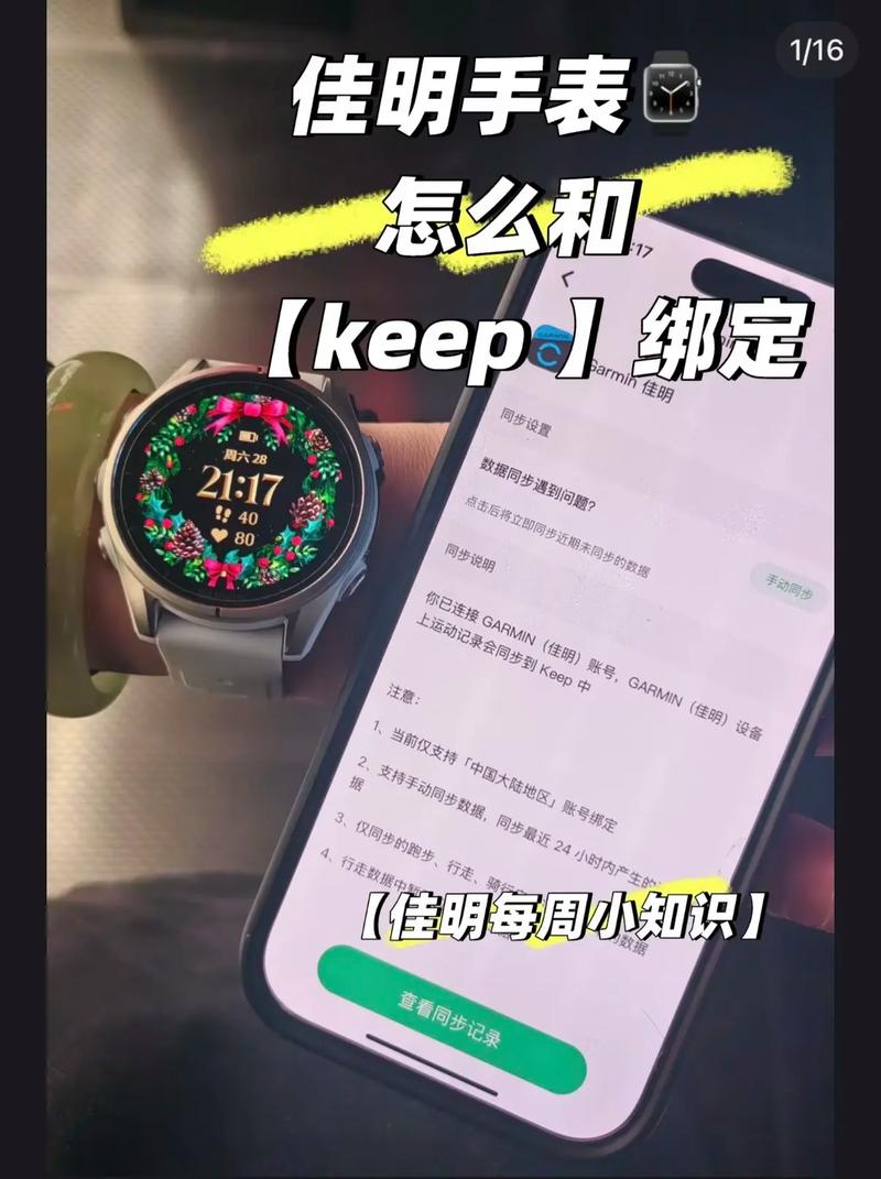 garmin connect 教程-图1 garmin connect 教程-图1
