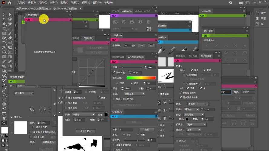 astute graphics教程从哪开始学?-图2 astute graphics教程从哪开始学?-图2