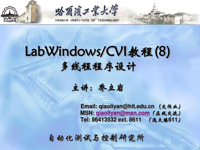 LabWindows 2012教程,如何快速上手?-图3 LabWindows 2012教程,如何快速上手?-图3