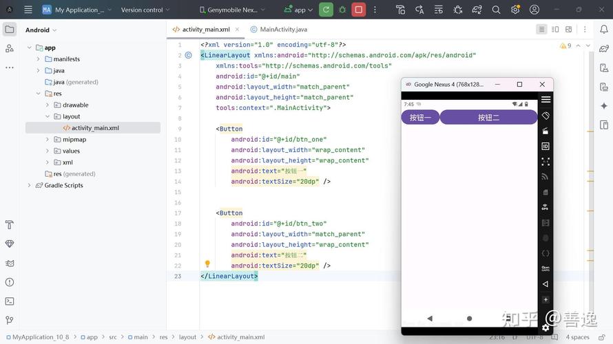 My AndroidTools教程如何正确使用？-图2
