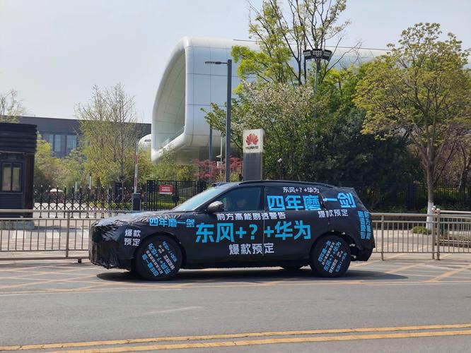 东风华为联手造车，互联网汽车如何颠覆传统？-图1