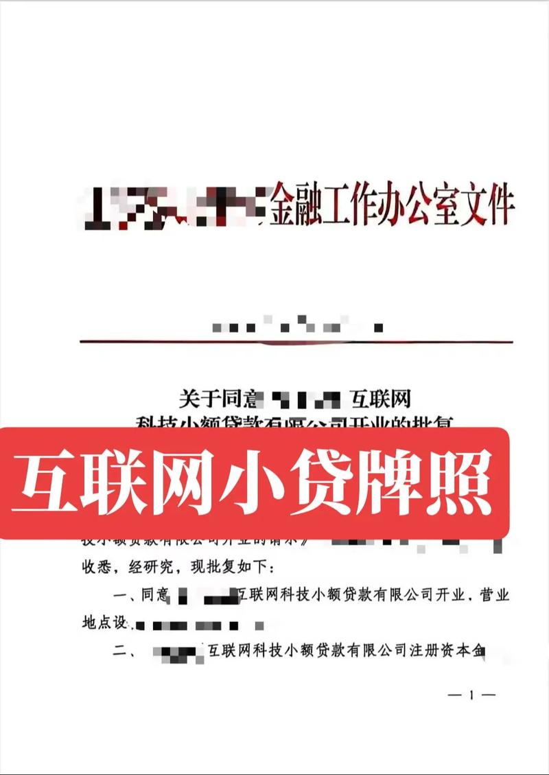 国美互联网金融牌照进展如何?-图3 国美互联网金融牌照进展如何?-图3