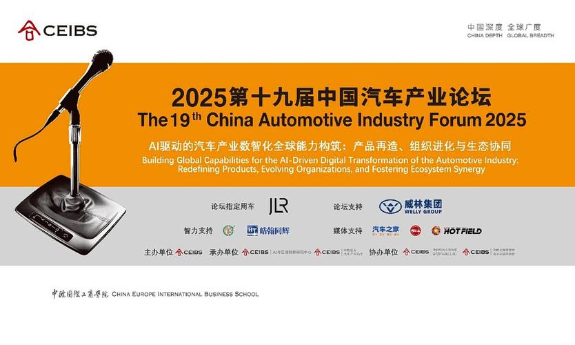 汽车之家2025互联网将如何变革出行生态?-图1 汽车之家2025互联网将如何变革出行生态?-图1