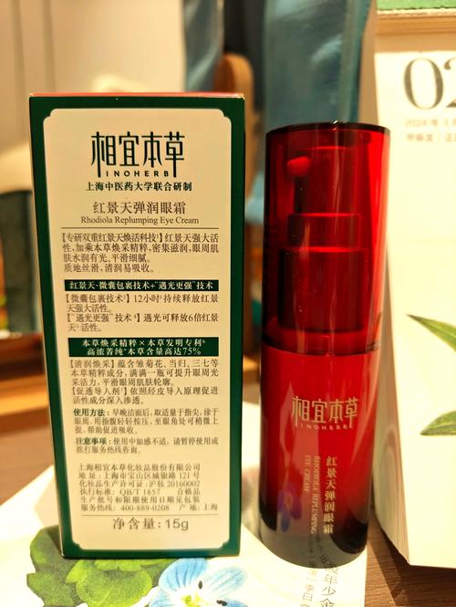 相宜本草是哪个国家的品牌?-图2 相宜本草是哪个国家的品牌?-图2