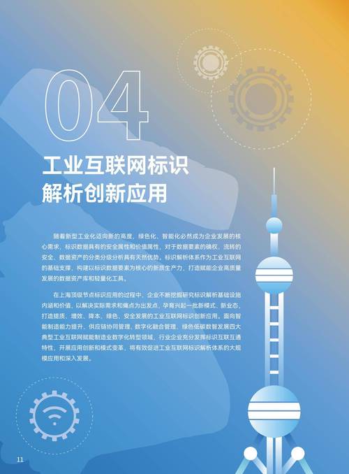 如何推进互联网与制造深度融合?-图3 如何推进互联网与制造深度融合?-图3