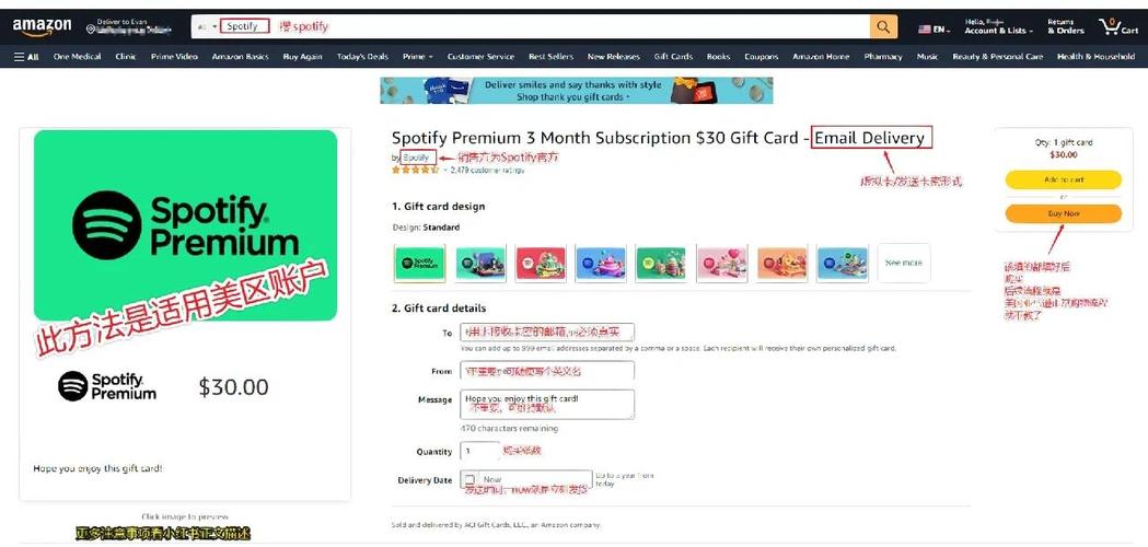 spotify教程 premium-图1