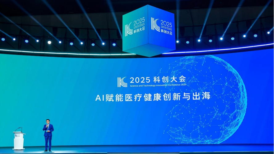 2025互联网医疗论坛将聚焦哪些核心议题？-图1
