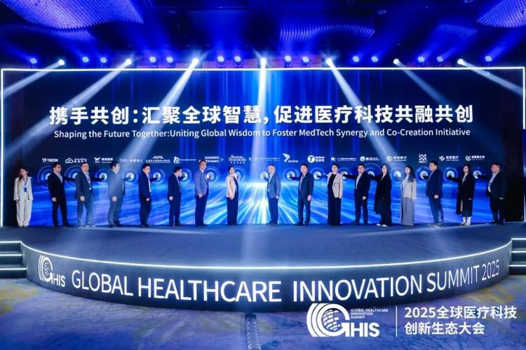 2025互联网医疗论坛将聚焦哪些核心议题？-图2