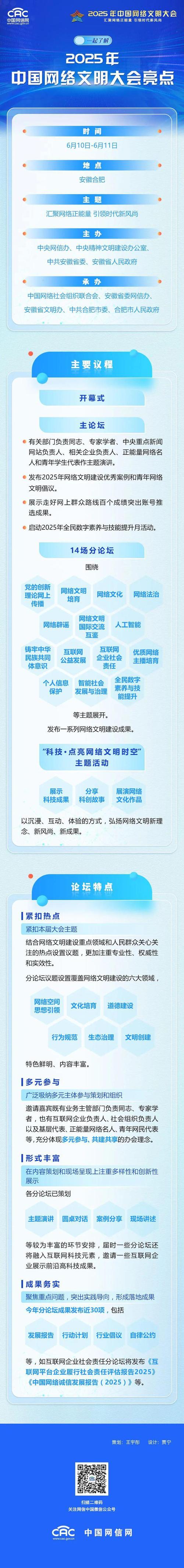 2025互联网报告解读-图2