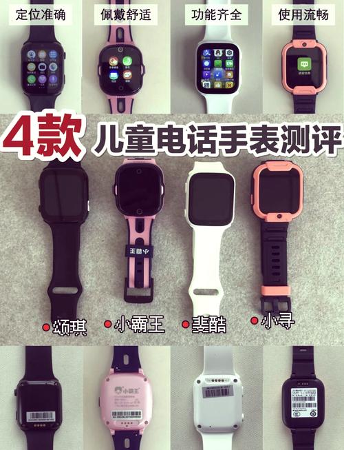 儿童手表品牌10强,哪款最适合孩子?-图2 儿童手表品牌10强,哪款最适合孩子?-图2
