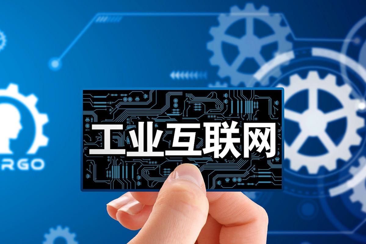 用友 阿里 工业互联网-图2 用友 阿里 工业互联网-图2