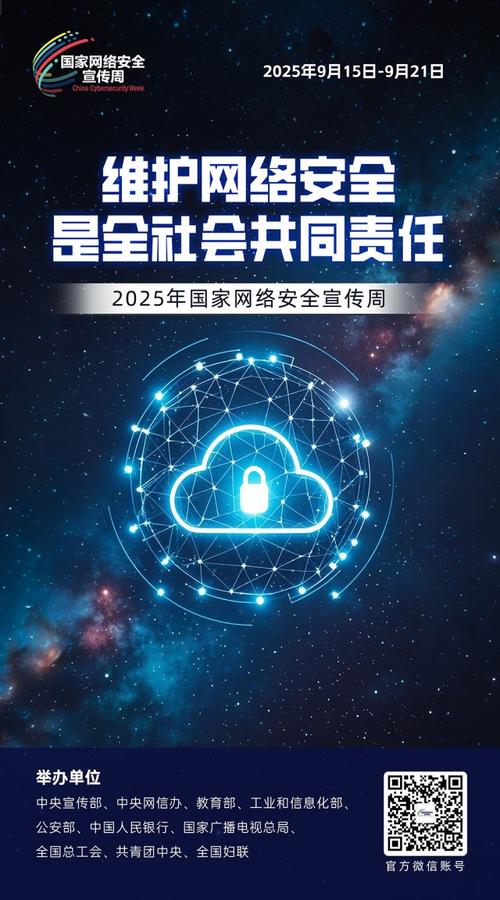 2025年移动安全面临哪些新威胁?-图1 2025年移动安全面临哪些新威胁?-图1