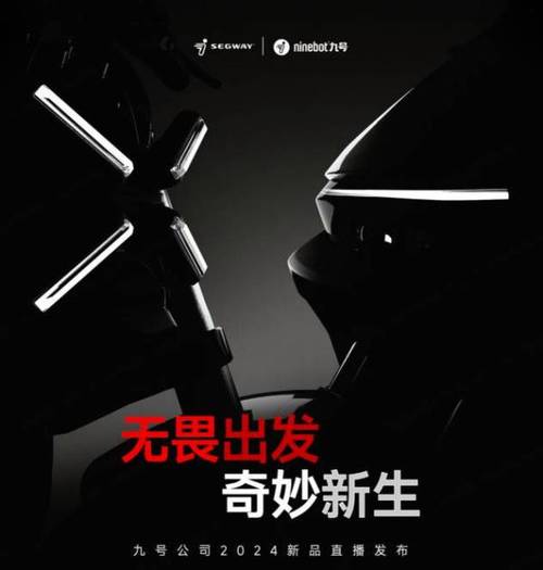 segway是什么品牌-图2