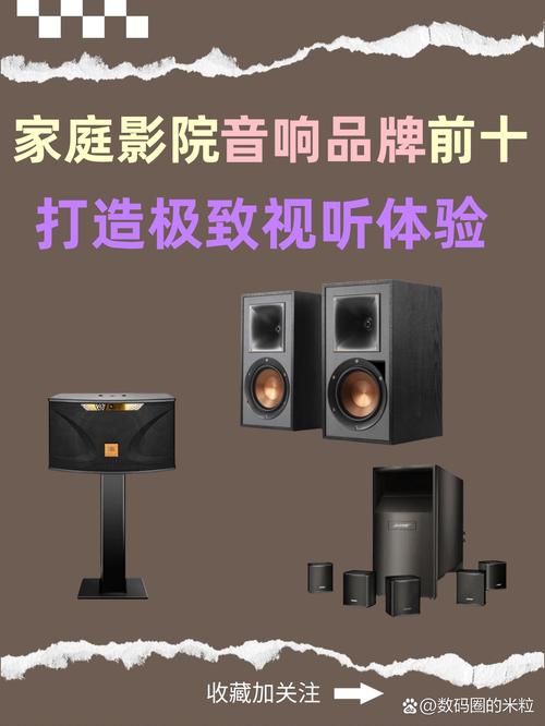 HIFI音响品牌排名，真实性与选购标准是什么？-图3