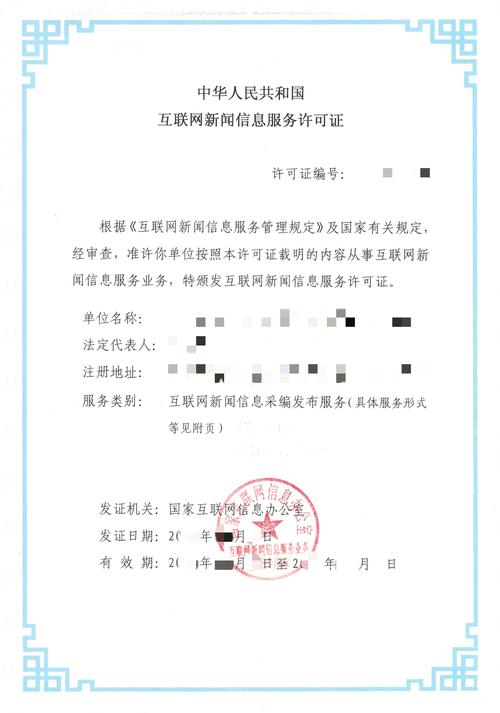 互联网彩票 审核 资质-图2 互联网彩票 审核 资质-图2