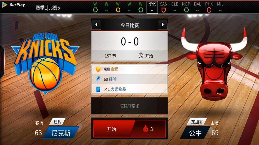 nbalivemobile新手教程-图3 nbalivemobile新手教程-图3