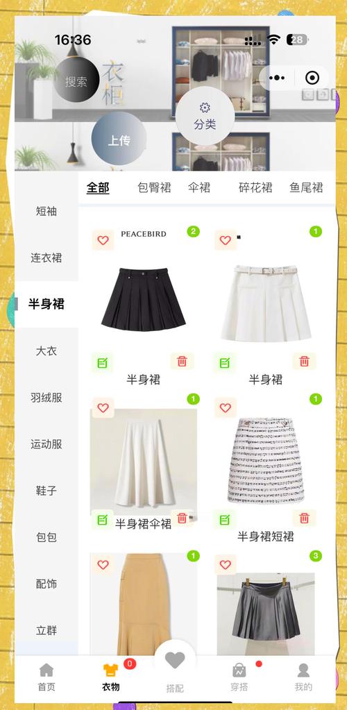 独立品牌服装APP,如何突围同质化竞争?-图2 独立品牌服装APP,如何突围同质化竞争?-图2