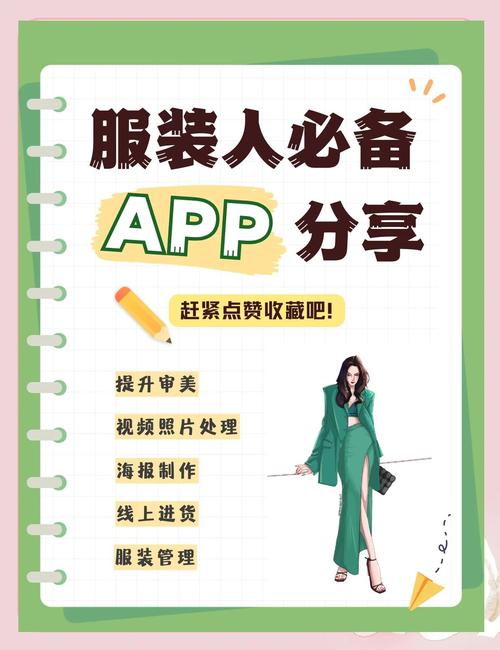 独立品牌服装APP,如何突围同质化竞争?-图1 独立品牌服装APP,如何突围同质化竞争?-图1