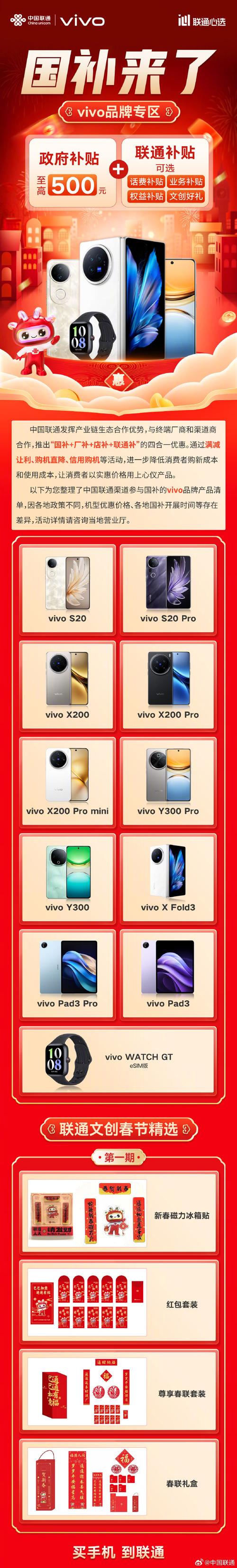 国产品牌手机哪个品牌综合实力更强？-图3