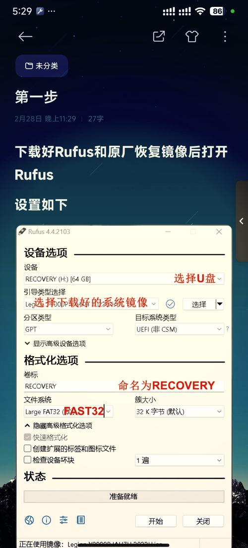 ThinkPad setup教程,如何快速完成初始配置?-图2 ThinkPad setup教程,如何快速完成初始配置?-图2