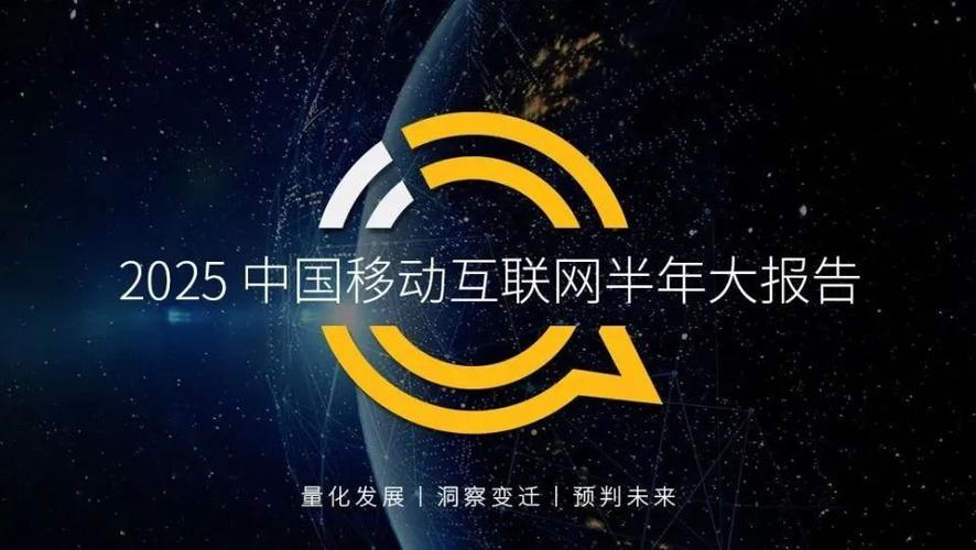 2025全球互联网流量将如何增长?-图1 2025全球互联网流量将如何增长?-图1