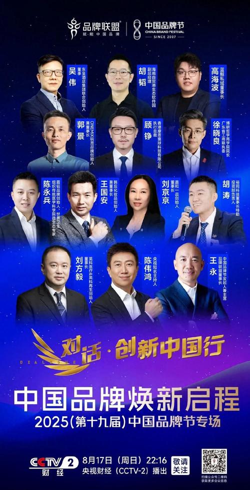 对话星品牌2025将聚焦哪些新议题?-图3 对话星品牌2025将聚焦哪些新议题?-图3