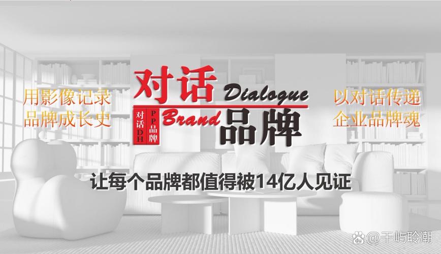 对话星品牌2025将聚焦哪些新议题?-图1 对话星品牌2025将聚焦哪些新议题?-图1