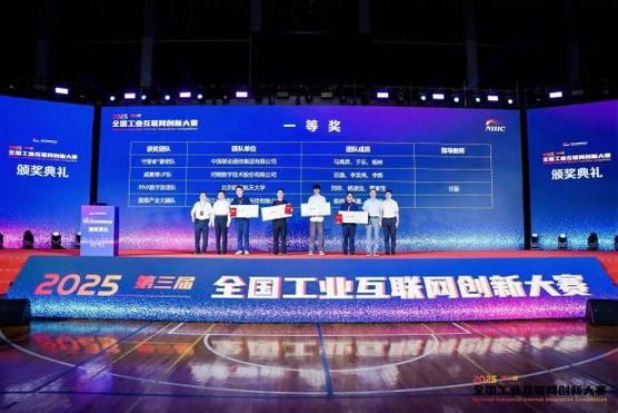 互联网创新大赛2025，如何点燃创新新引擎？-图2