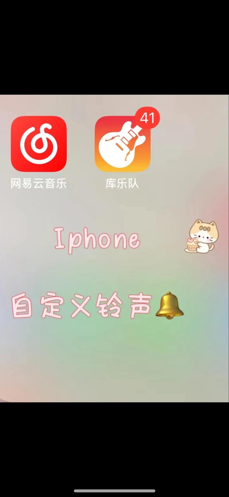 苹果iTunes换铃声视频教程在哪找?-图2 苹果iTunes换铃声视频教程在哪找?-图2