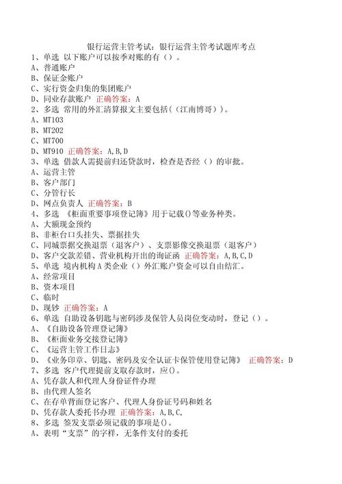 工行互联网金融考题重点是什么？-图2