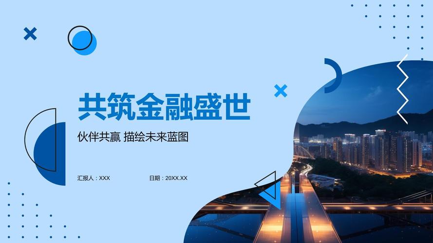 互联网金融课程PPT如何系统学习?-图1 互联网金融课程PPT如何系统学习?-图1