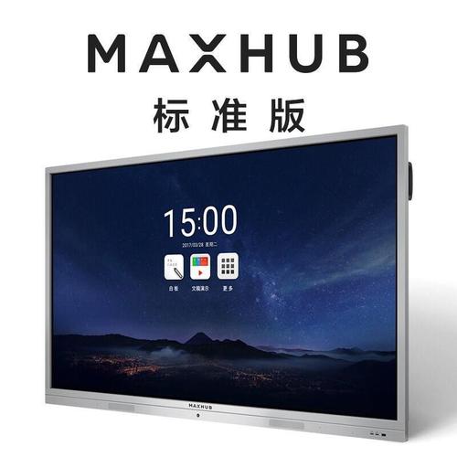 Maxhub是哪个品牌?-图3 Maxhub是哪个品牌?-图3