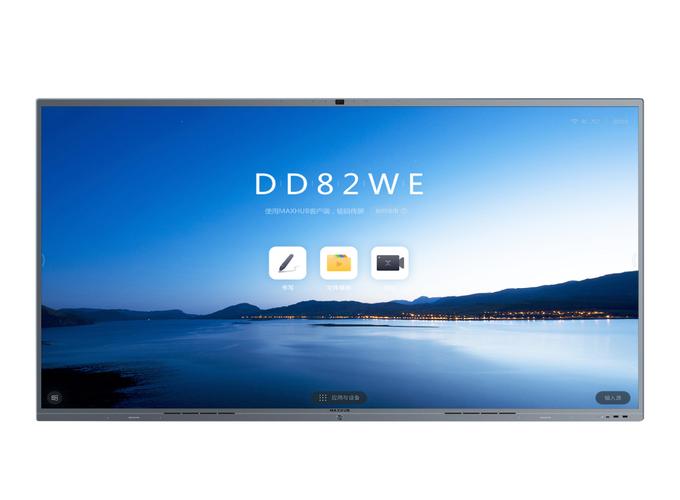 Maxhub是哪个品牌?-图2 Maxhub是哪个品牌?-图2