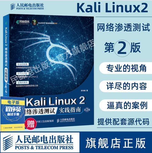 Kali与Wireshark联动如何抓包分析?-图1 Kali与Wireshark联动如何抓包分析?-图1