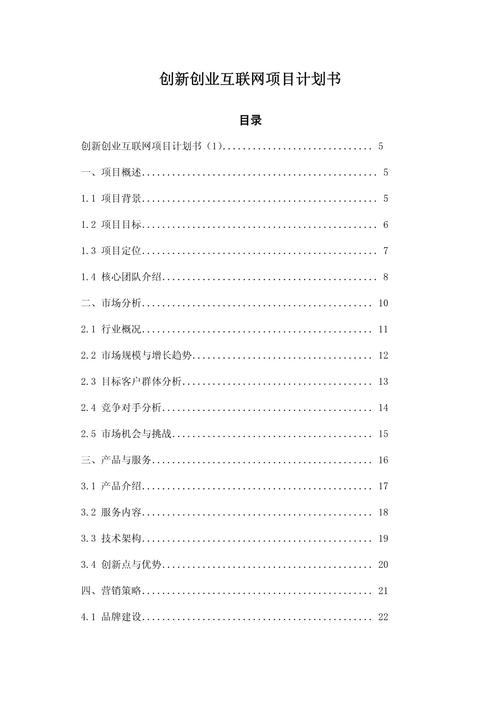 互联网专业建设目标如何科学制定?-图2 互联网专业建设目标如何科学制定?-图2