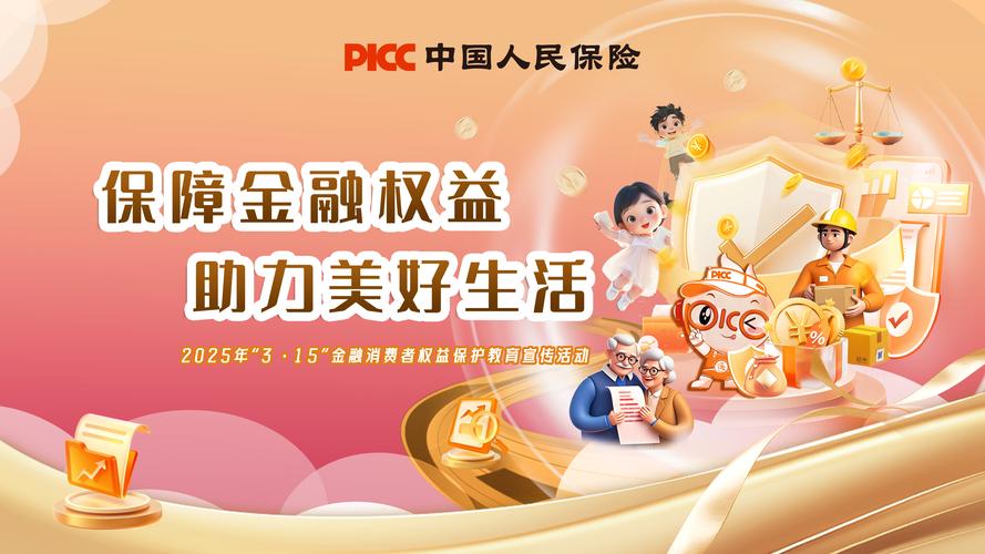 2025互联网保险融资潮涌,谁主沉浮?-图3 2025互联网保险融资潮涌,谁主沉浮?-图3