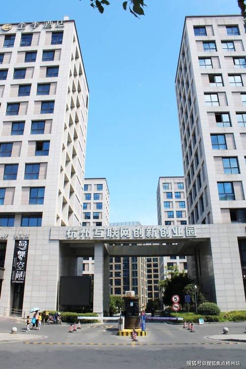 杭州互联网园区有何独特魅力?-图1 杭州互联网园区有何独特魅力?-图1