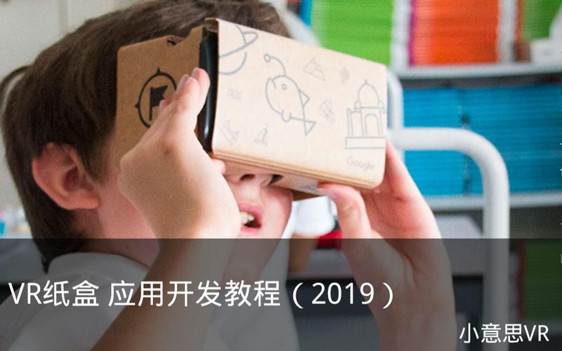 Cardboard Unity教程怎么快速入门？-图2