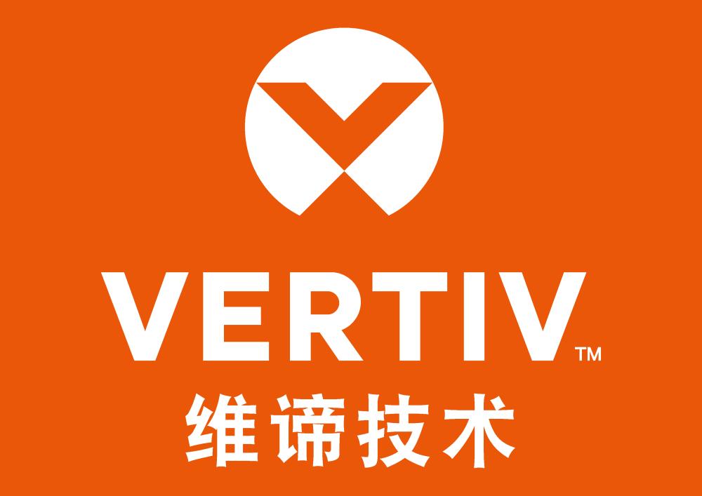 Vertiv是什么品牌?-图1 Vertiv是什么品牌?-图1