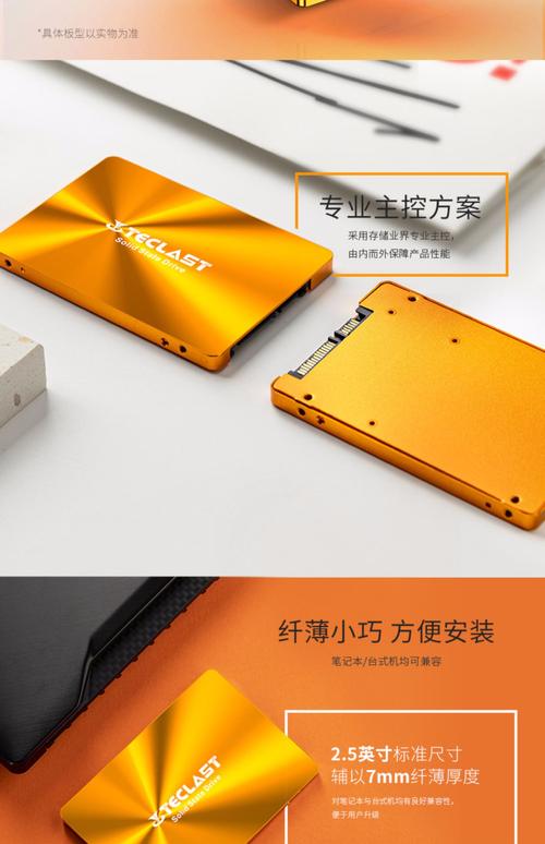 台电SSD是几线品牌?性价比与品质如何?-图1 台电SSD是几线品牌?性价比与品质如何?-图1