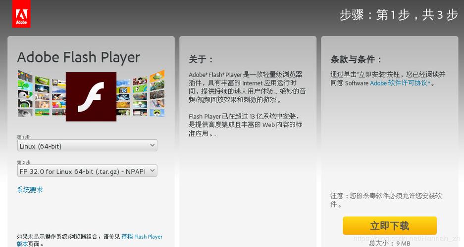 手机flash插件安装视频教程可靠吗?-图2 手机flash插件安装视频教程可靠吗?-图2