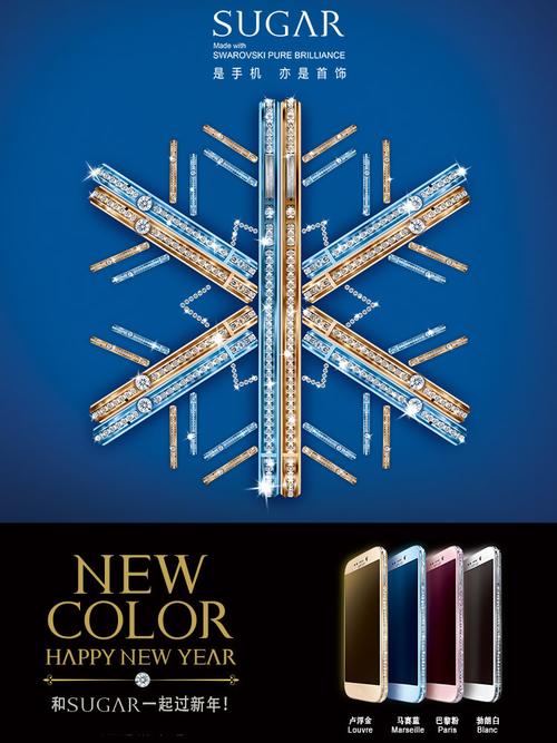 sugar手机品牌有何独特魅力?-图2 sugar手机品牌有何独特魅力?-图2
